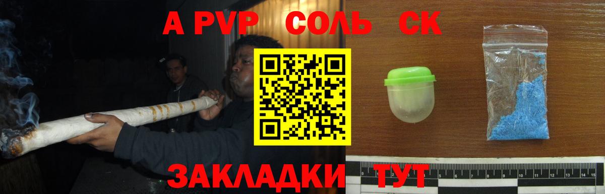 APVP СК КРИС  Вход с VPN  Кубинка  Alpha PVP мука 
