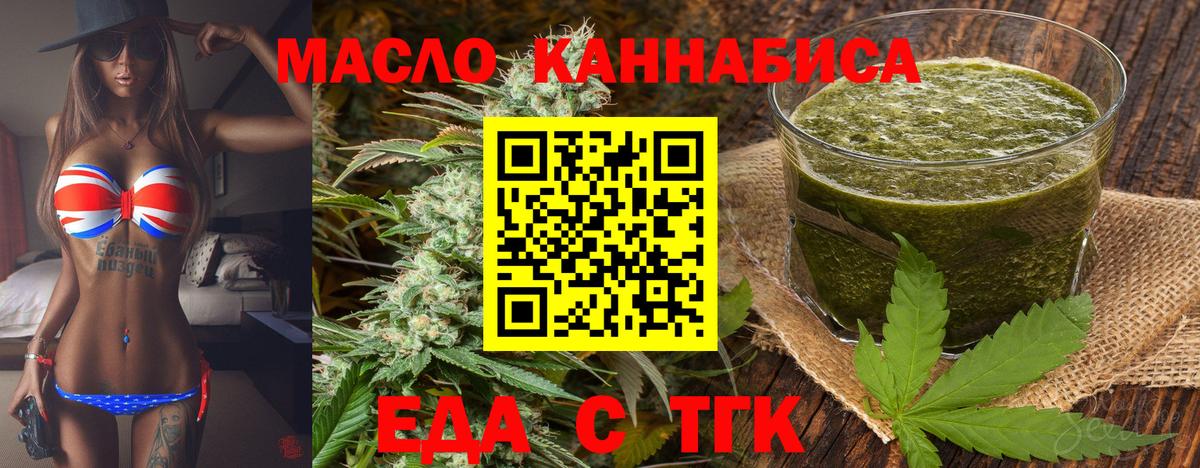 Кубинка  Печенье с ТГК конопля  Вход с VPN 