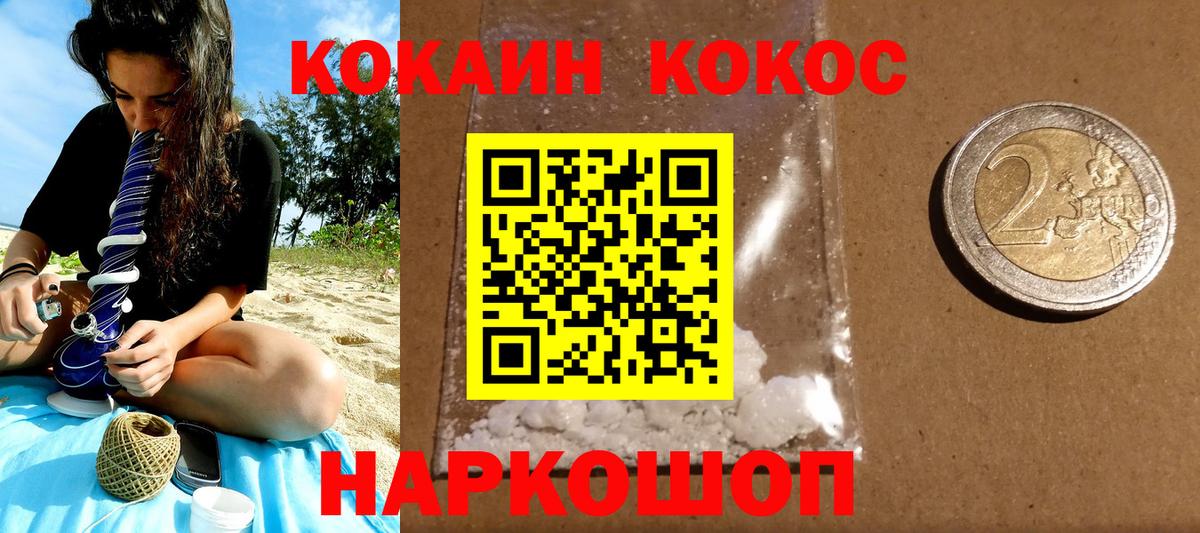Кубинка  Кокаин Боливия  COCAIN Колумбийский  Вход с VPN 