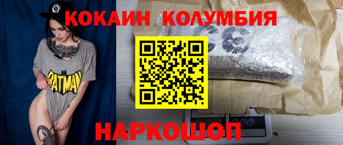 КОКАИН Эквадор Кубинка