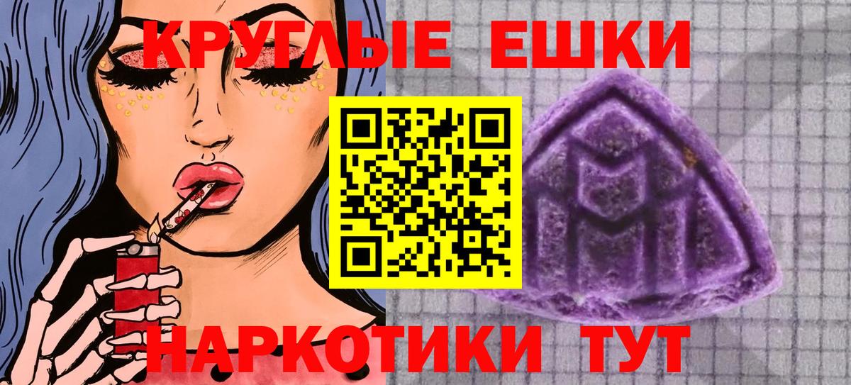 ЭКСТАЗИ MDMA Кубинка