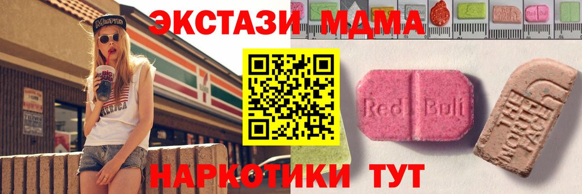 Ecstasy  Вход с VPN  Ecstasy таблы  Кубинка  Ecstasy VHQ 