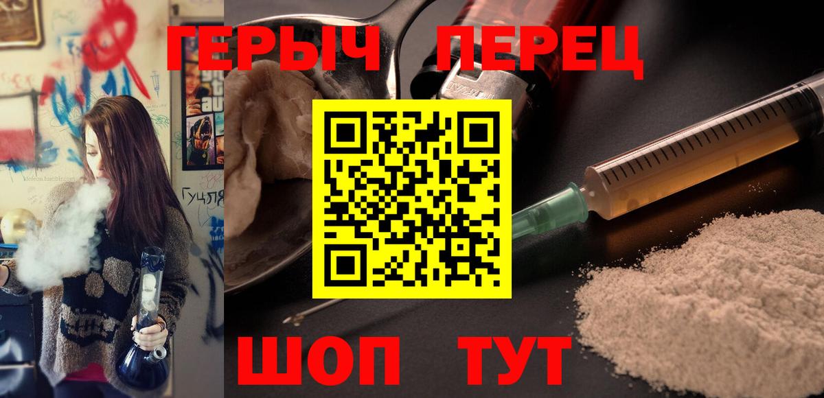 Героин герыч Кубинка