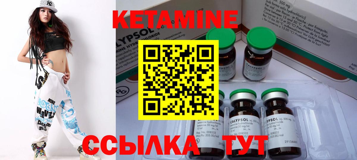 Кубинка  Кетамин VHQ  Вход с VPN  КЕТАМИН ketamine 