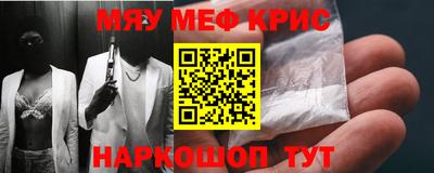мефедрон VHQ Кандалакша