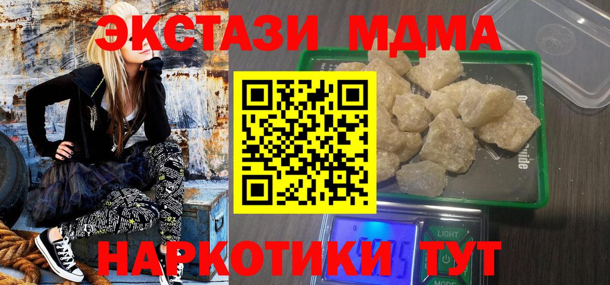 Кубинка  MDMA  Вход с VPN  МДМА кристаллы 