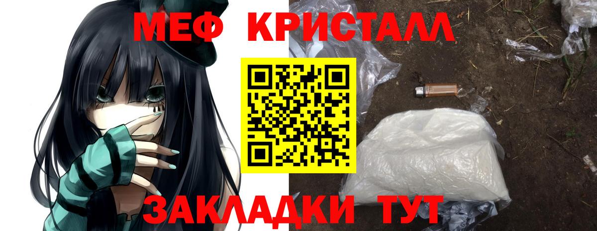 МЕФ  Вход с VPN  Кубинка  Меф кристаллы  МЯУ-МЯУ кристаллы 