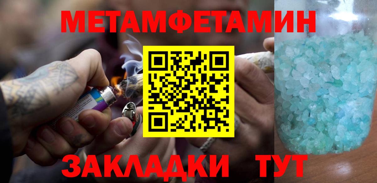 МЕТАМФЕТАМИН  Первитин кристалл  Вход с VPN  Кубинка  Первитин кристалл 