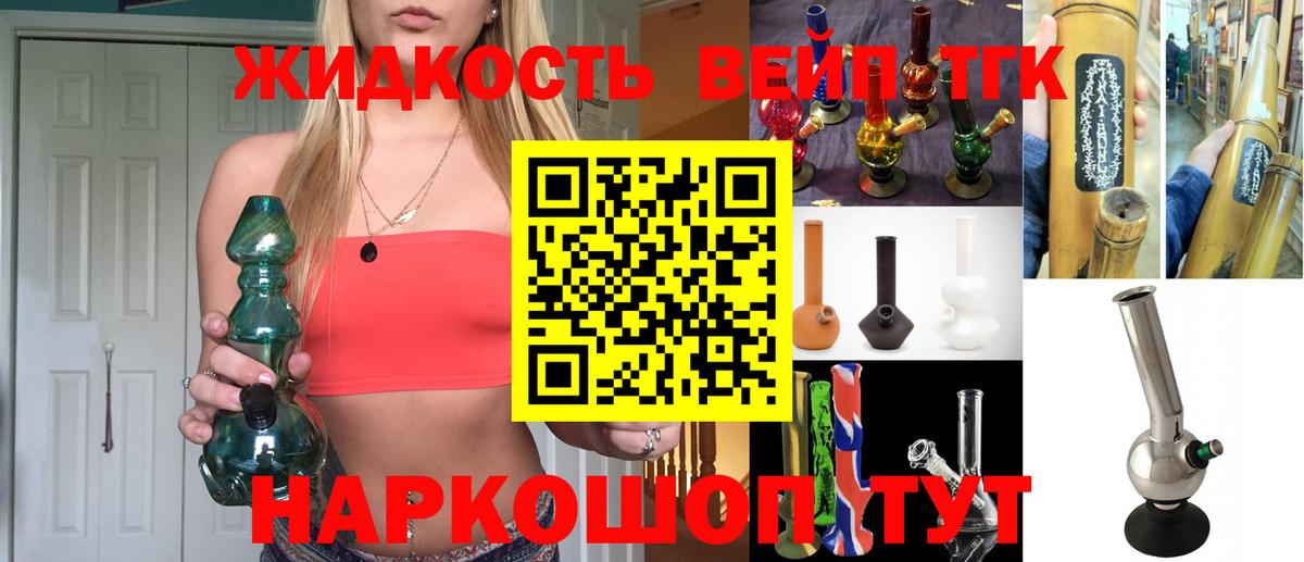 Дистиллят ТГК вейп с тгк Кубинка